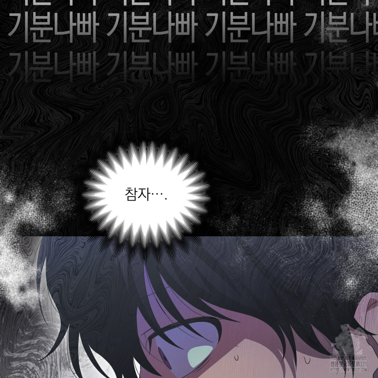 동결소년 15화 129