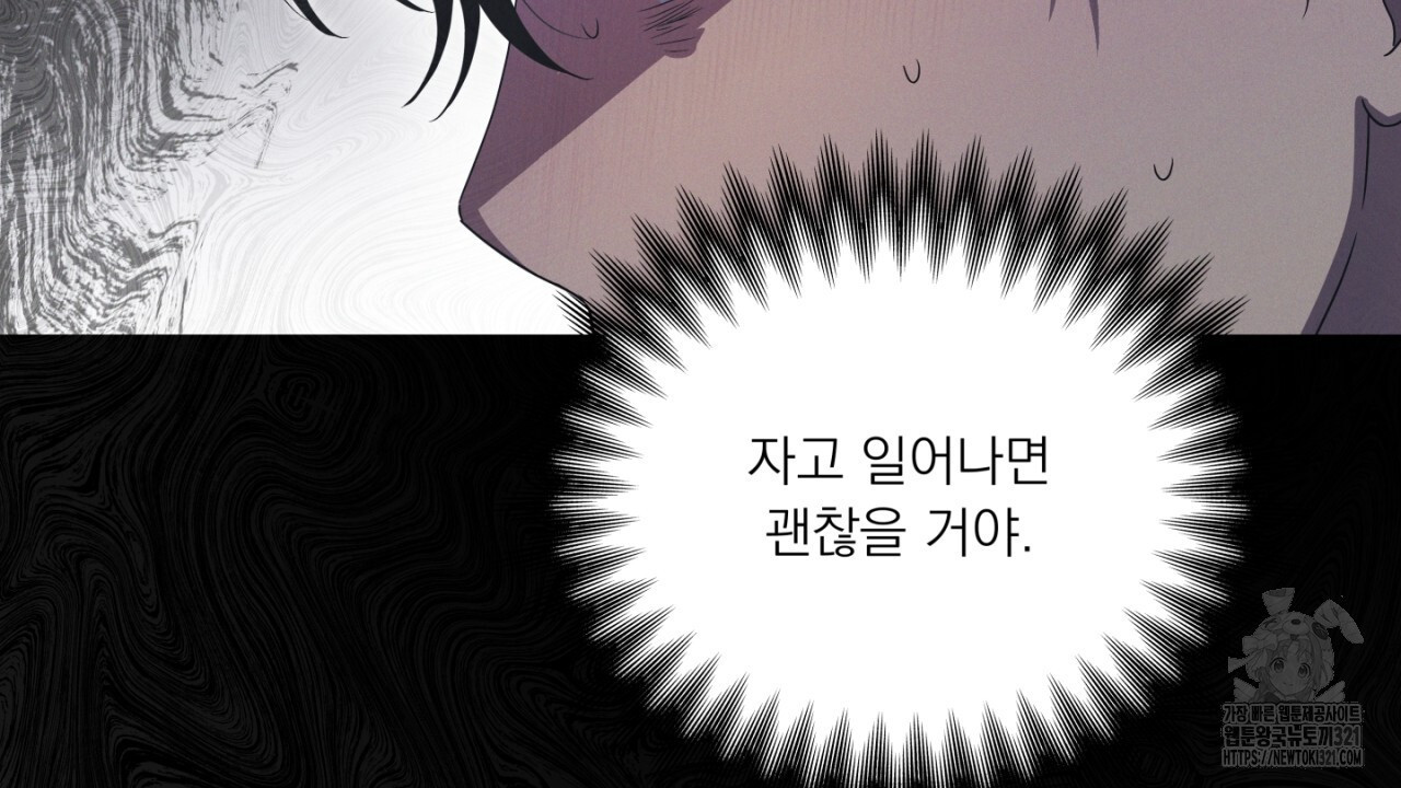 동결소년 15화 130