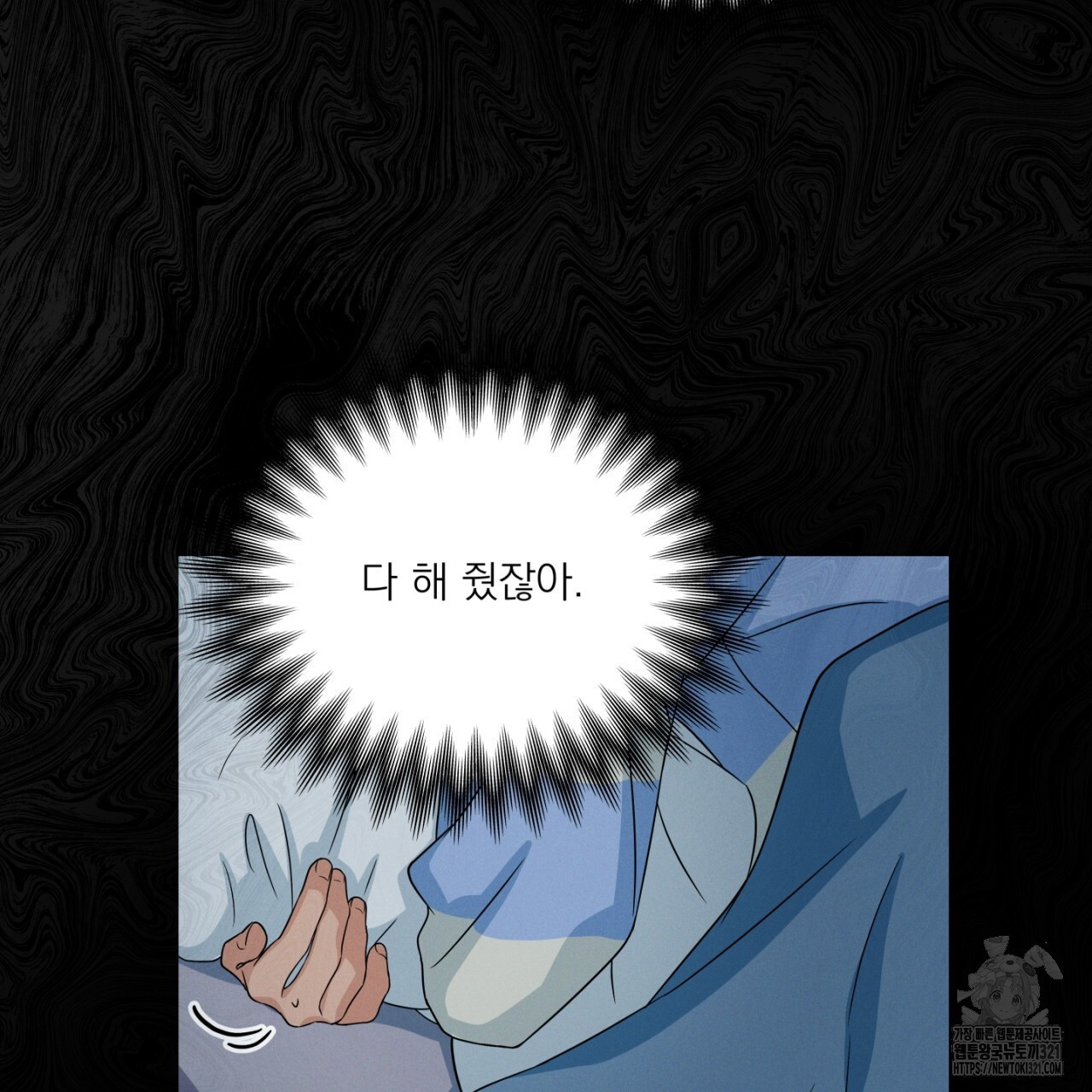동결소년 15화 131