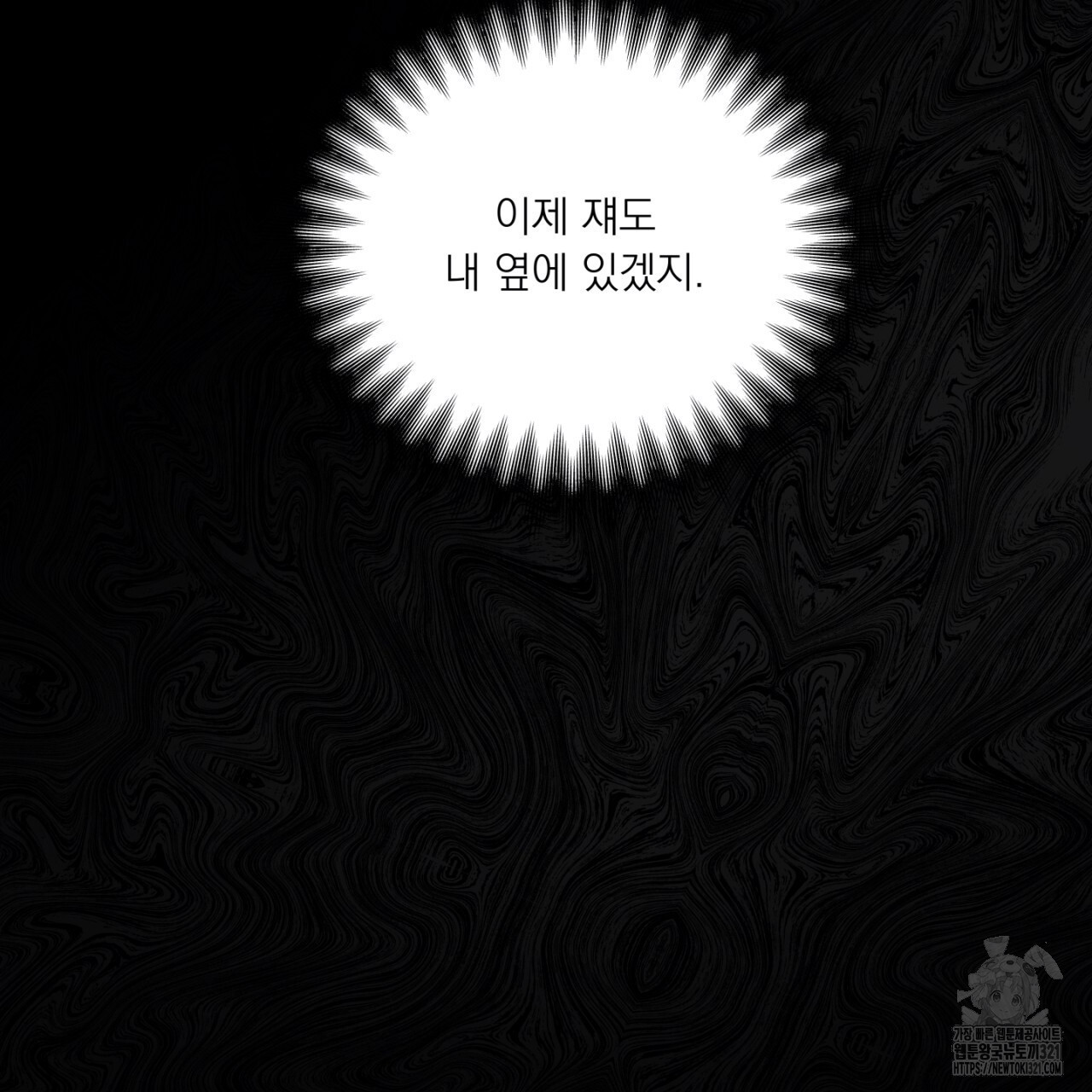 동결소년 15화 133