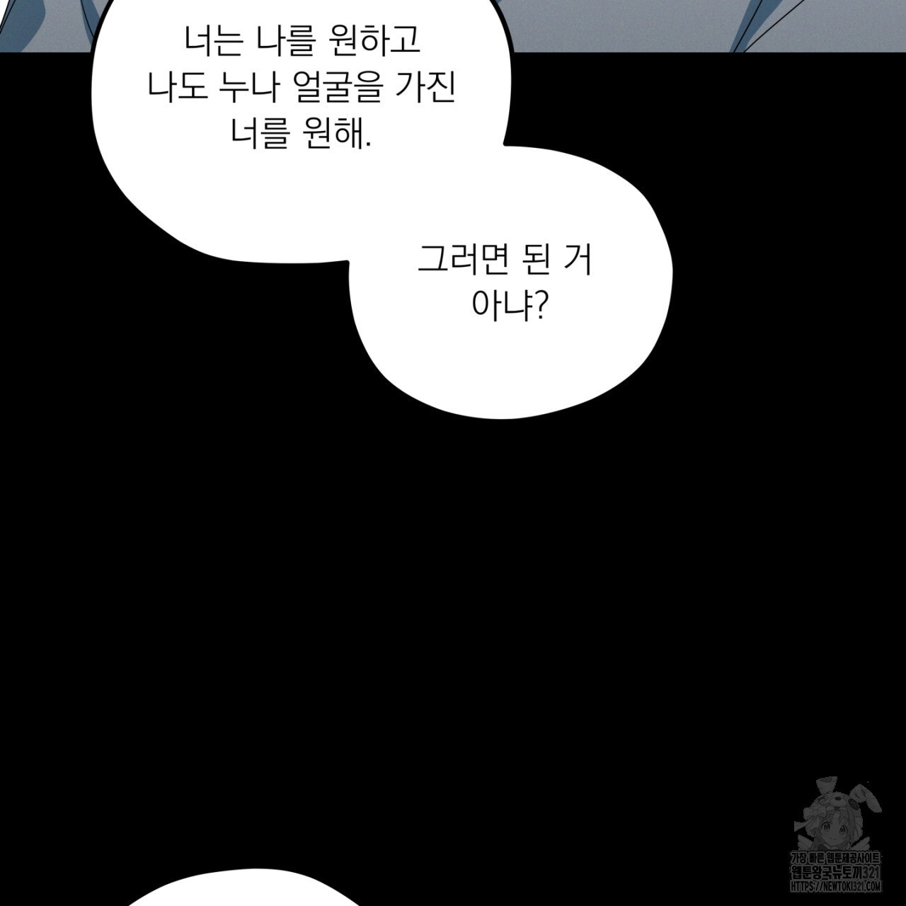 동결소년 15화 139