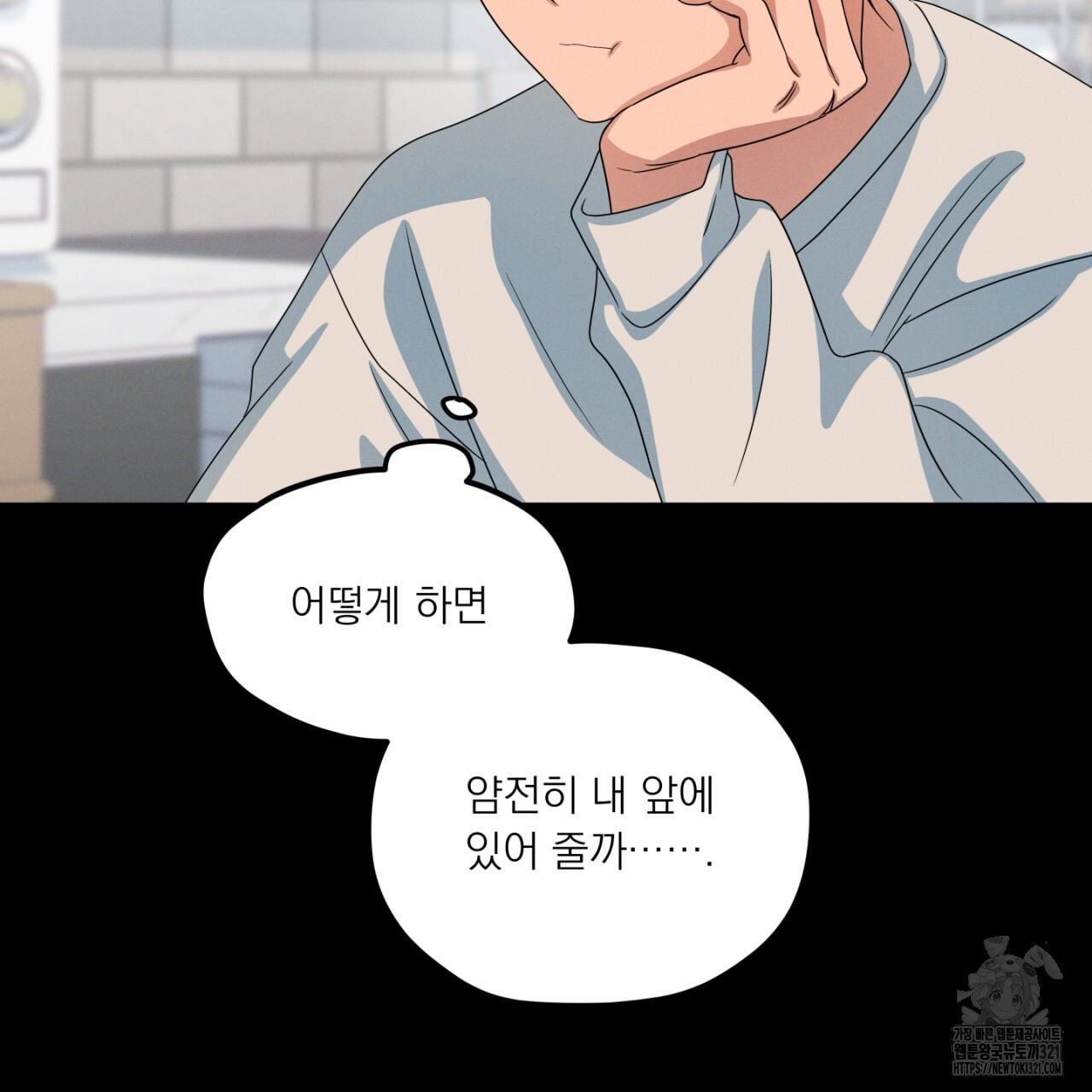 동결소년 15화 141