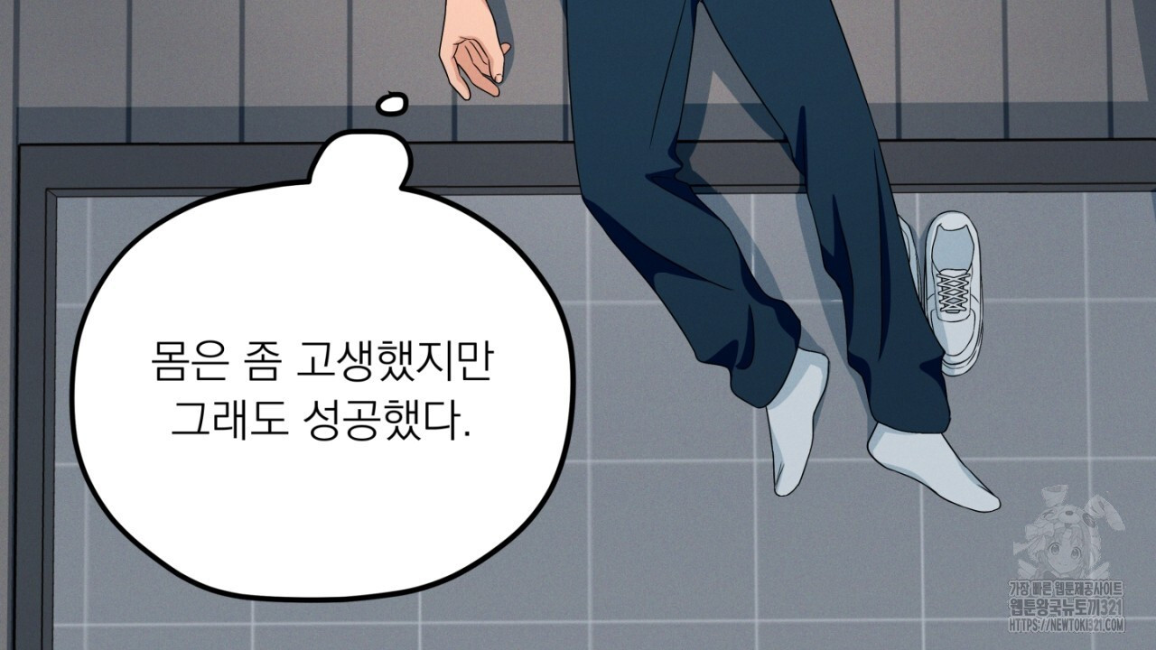동결소년 15화 156