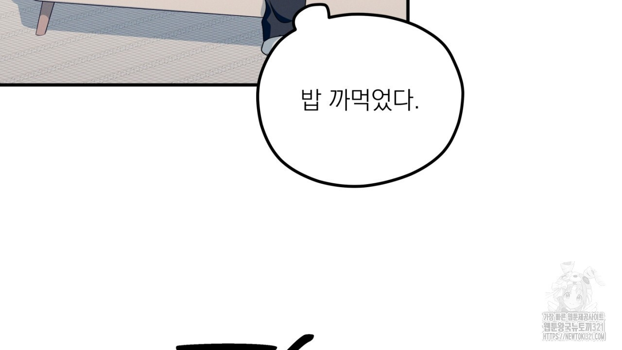 동결소년 15화 172