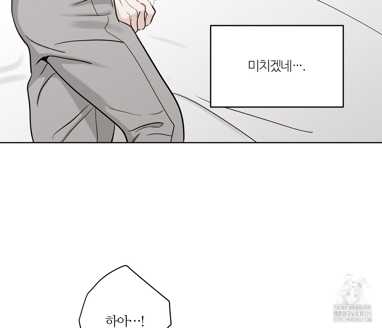 스파클링 베이비 7화 5