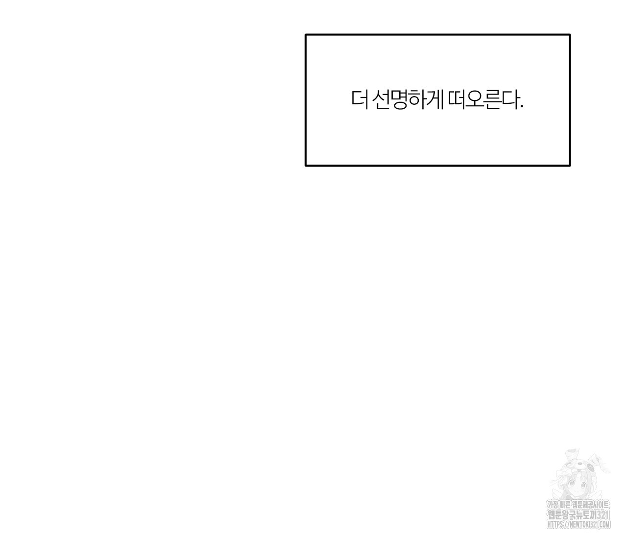 스파클링 베이비 7화 9