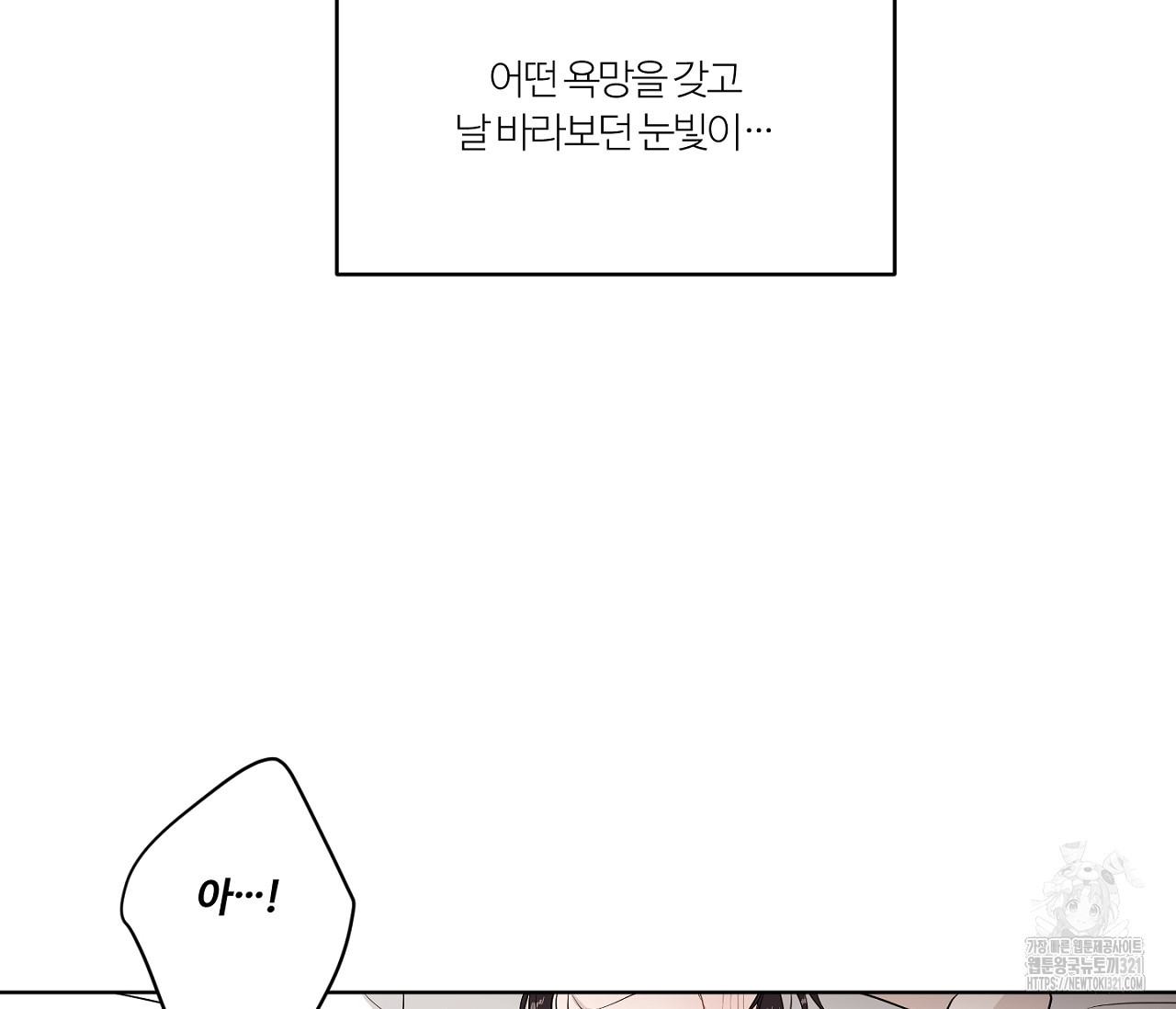 스파클링 베이비 7화 11