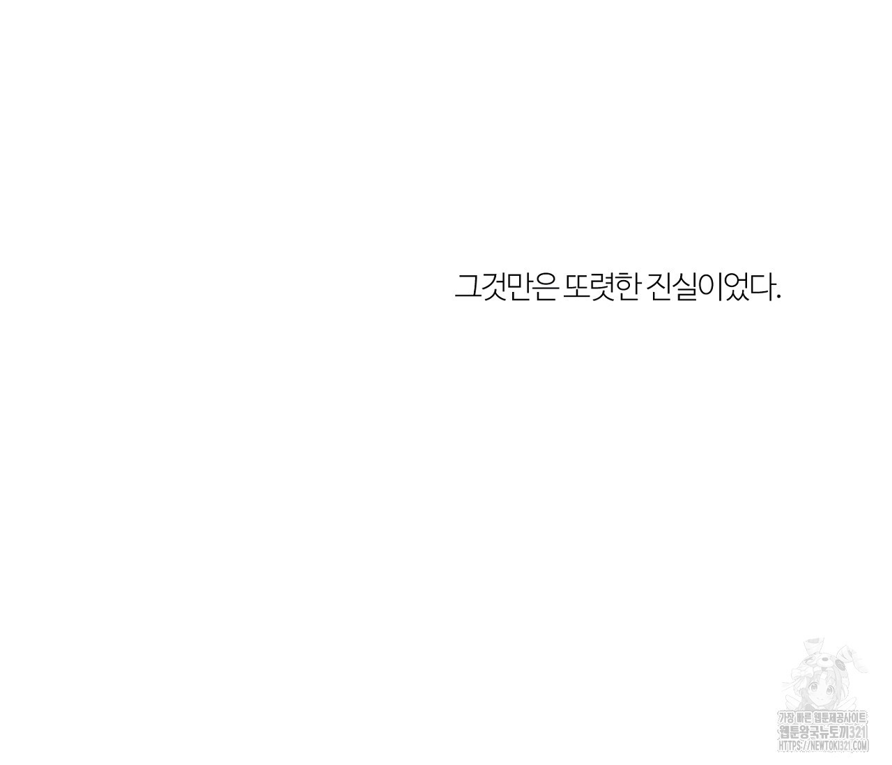 스파클링 베이비 7화 20