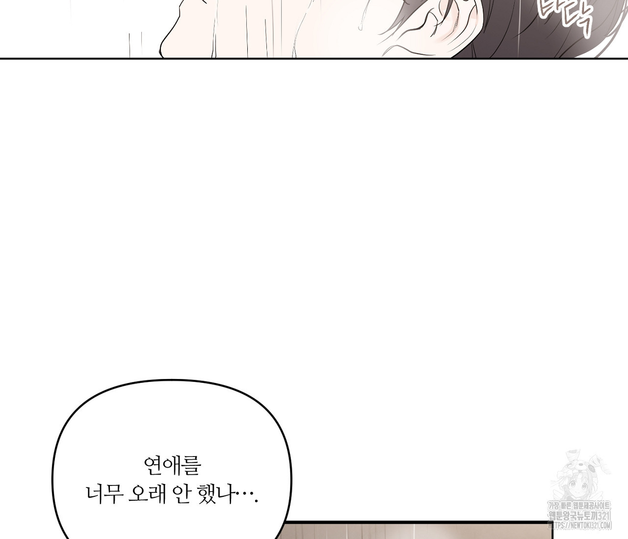 스파클링 베이비 7화 30