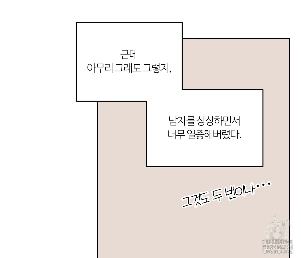 스파클링 베이비 7화 32