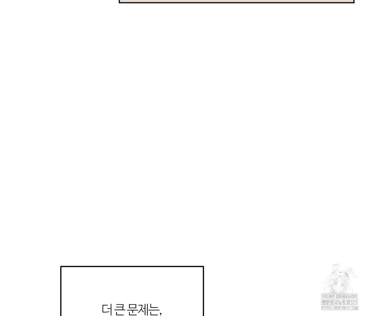 스파클링 베이비 7화 33