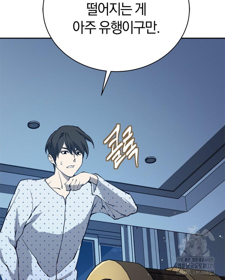 최강 레벨 1 6화 5