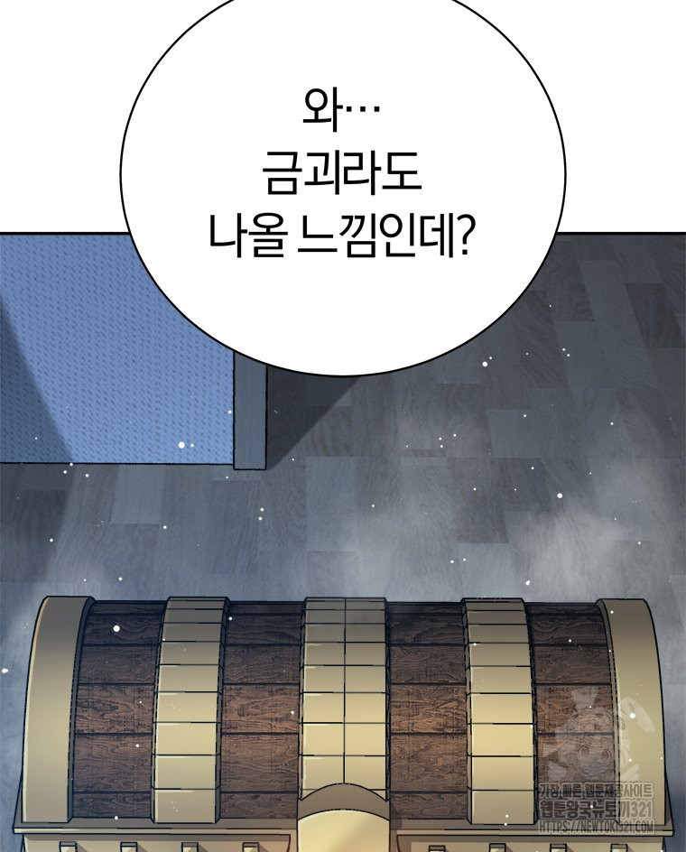 최강 레벨 1 6화 7
