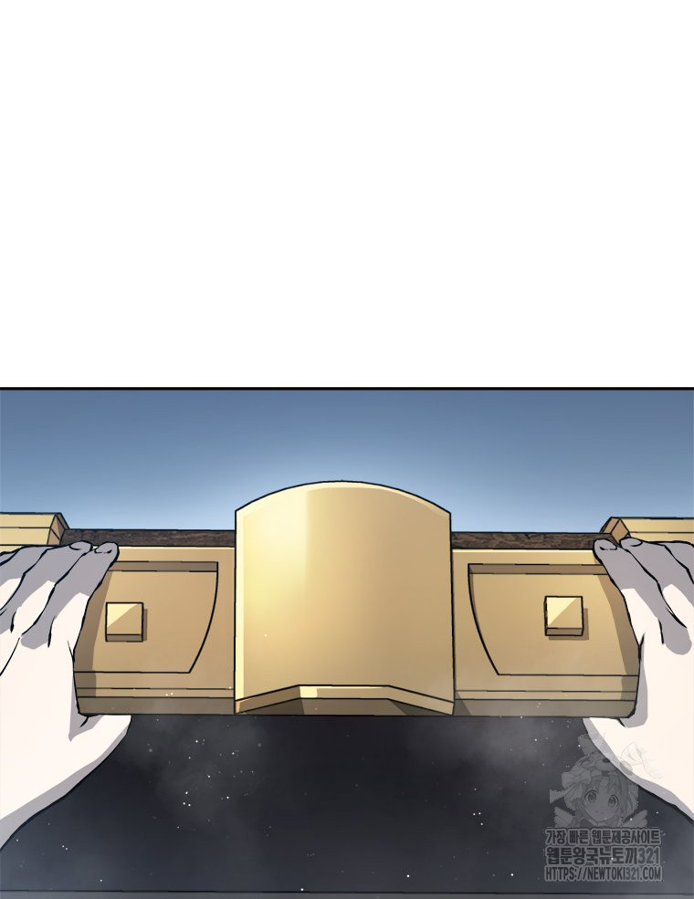 최강 레벨 1 6화 11