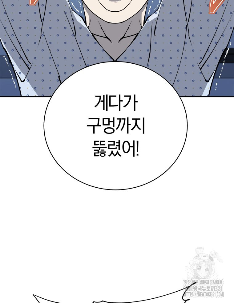 최강 레벨 1 6화 19