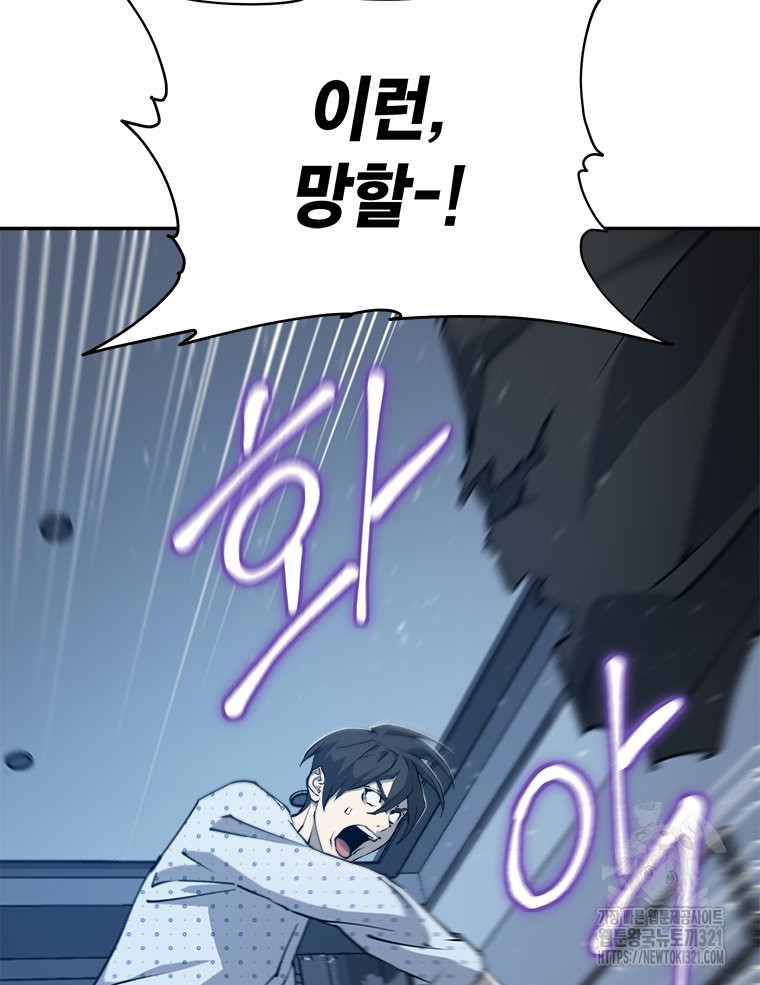 최강 레벨 1 6화 20