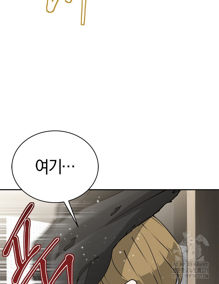 최강 레벨 1 6화 23