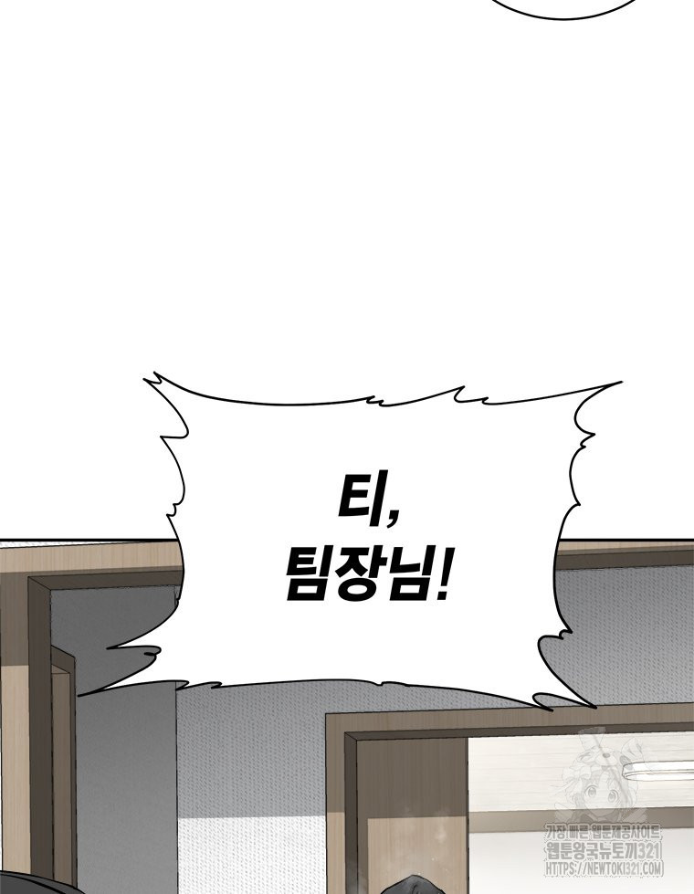 최강 레벨 1 6화 26