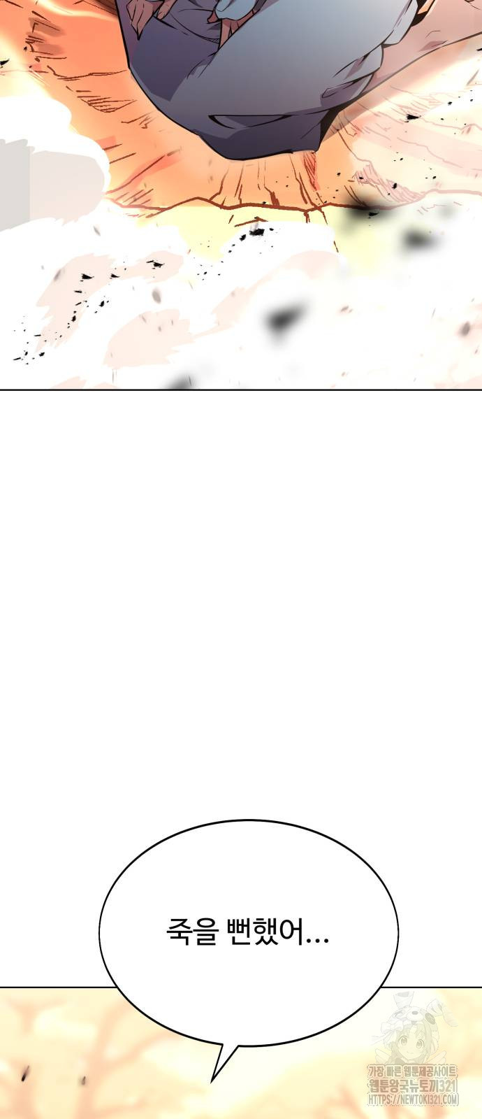 아카데미에서 살아남기 8화 2