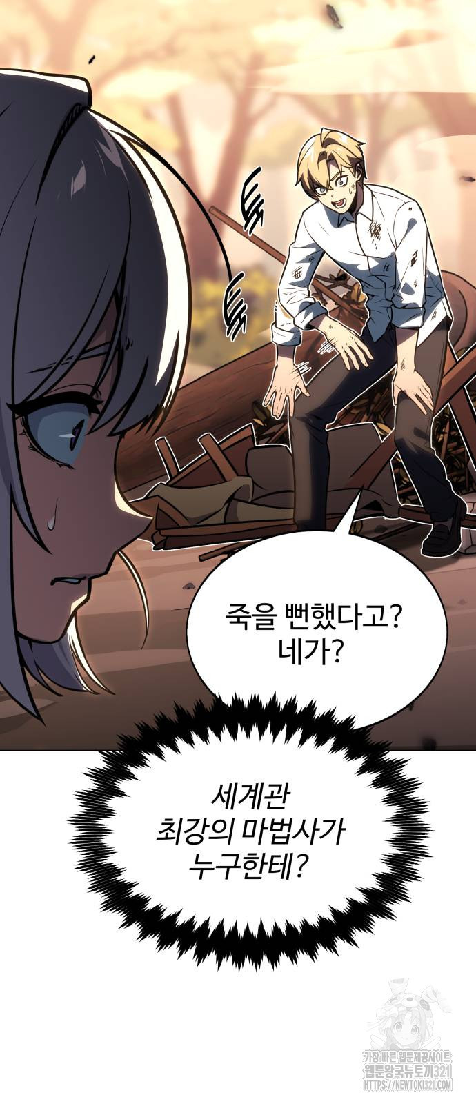 아카데미에서 살아남기 8화 3