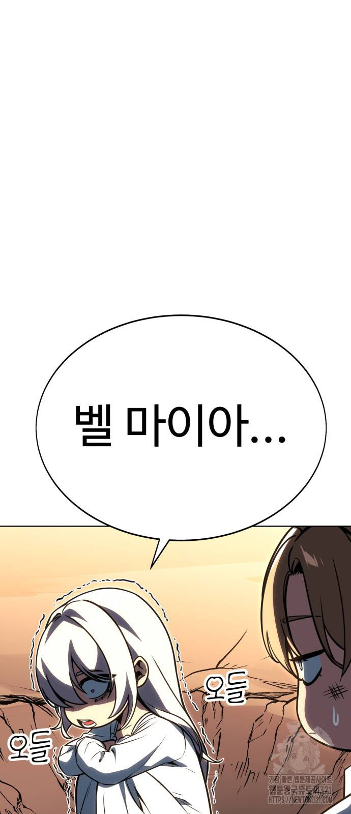 아카데미에서 살아남기 8화 4