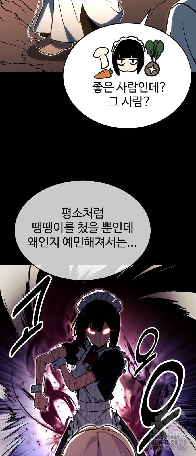 아카데미에서 살아남기 8화 5