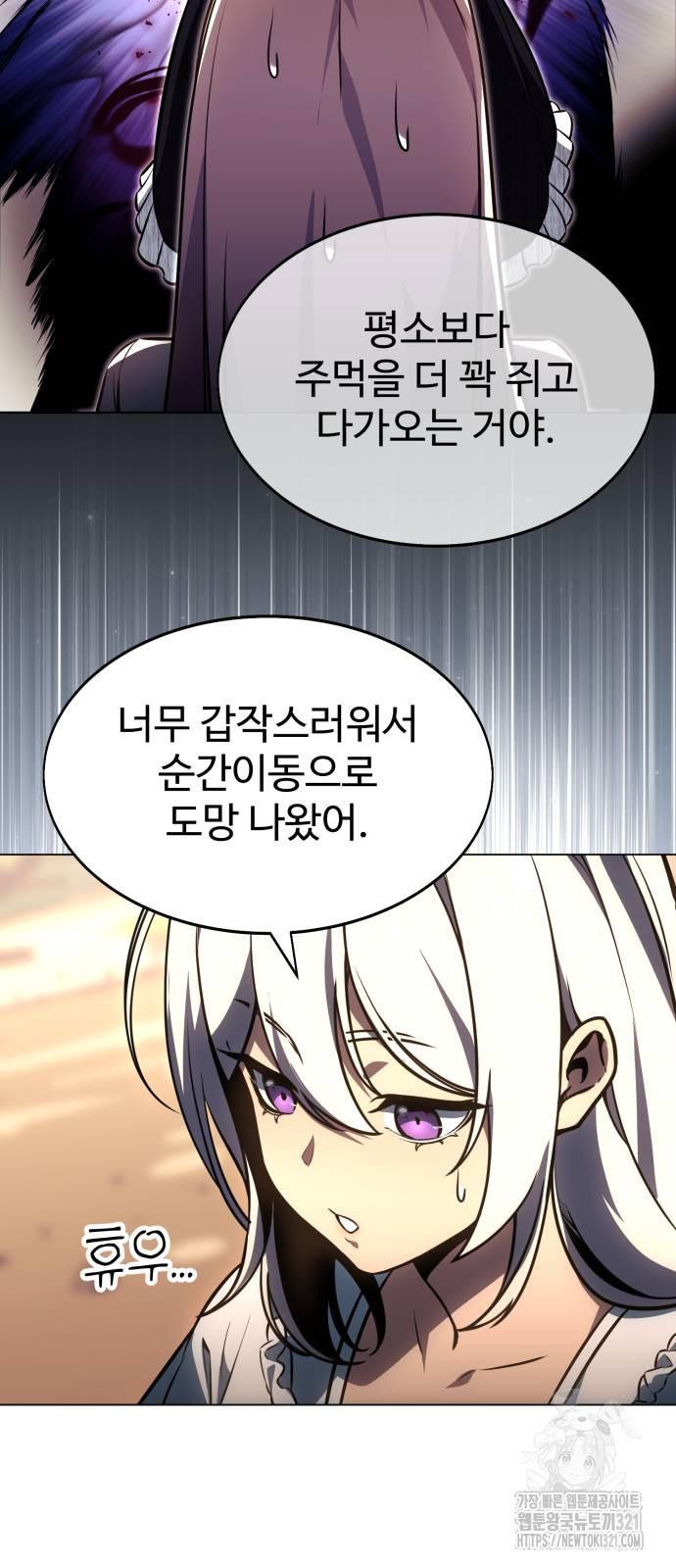 아카데미에서 살아남기 8화 6