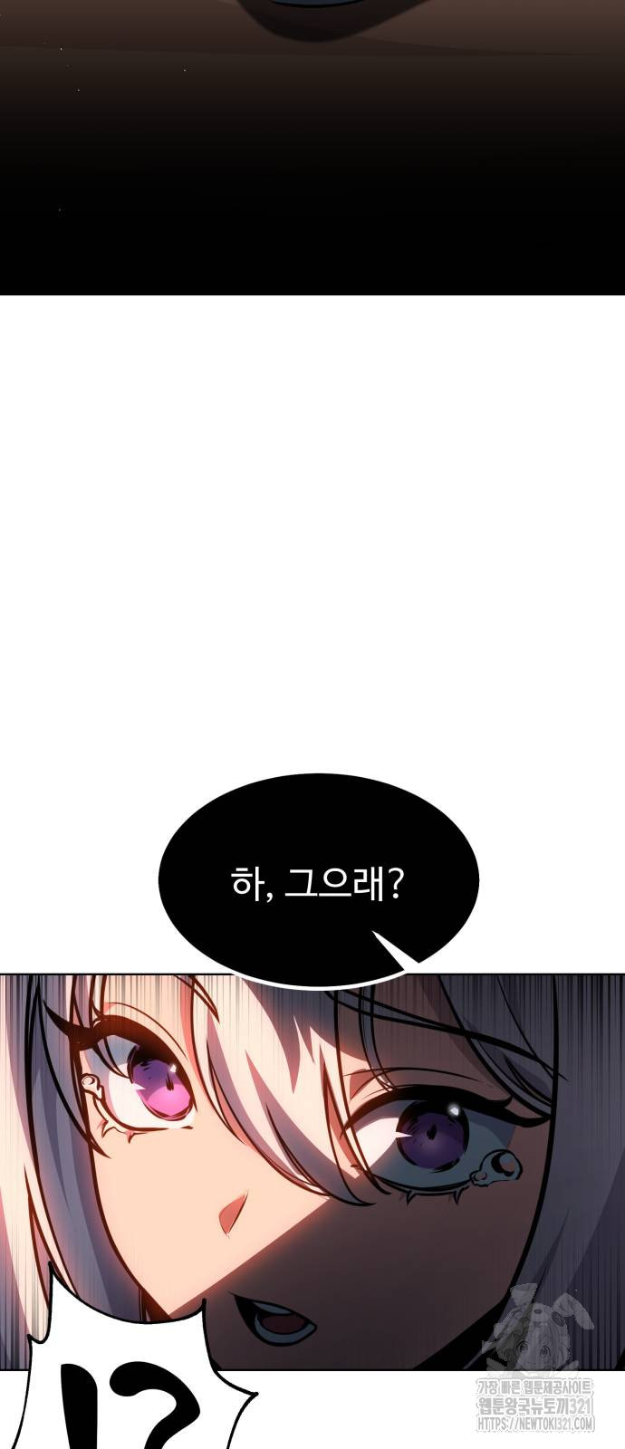 아카데미에서 살아남기 8화 12