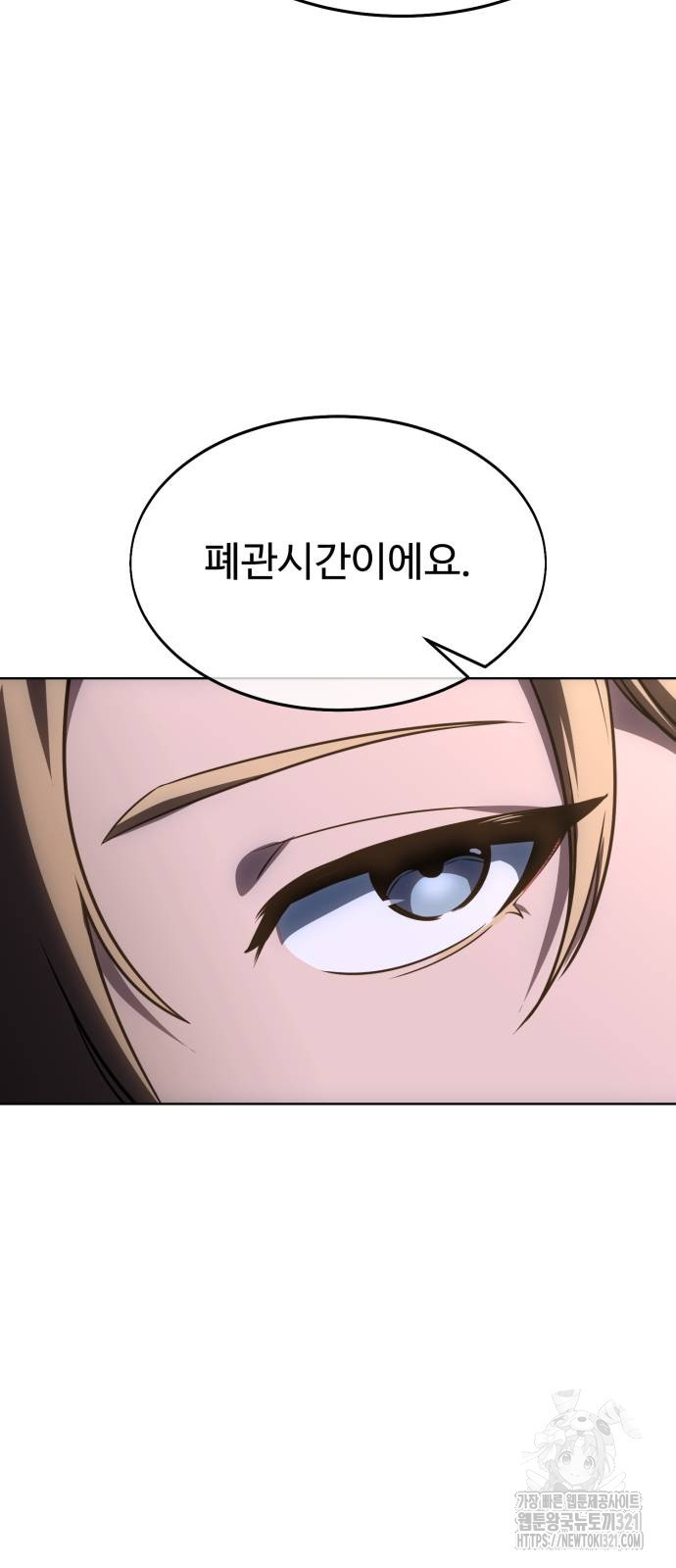 아카데미에서 살아남기 8화 18