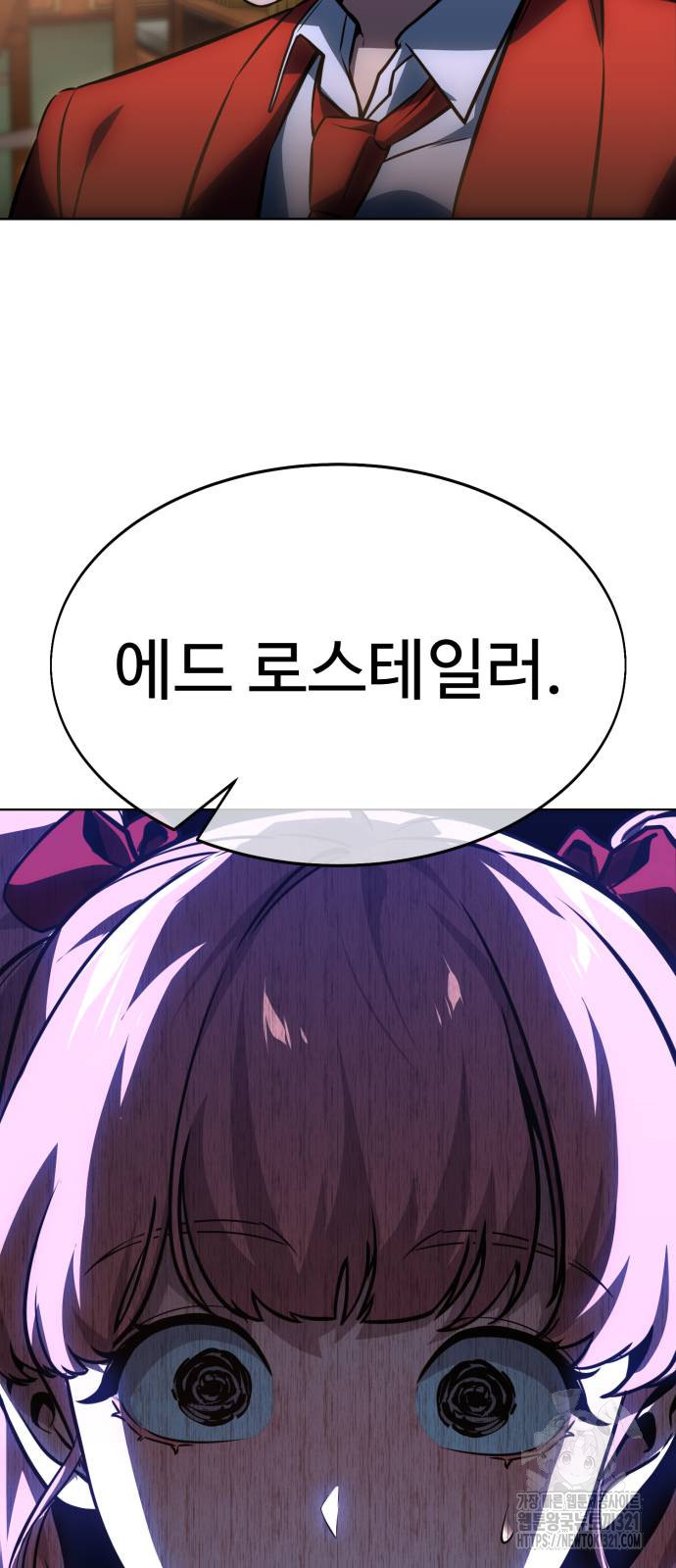 아카데미에서 살아남기 8화 23