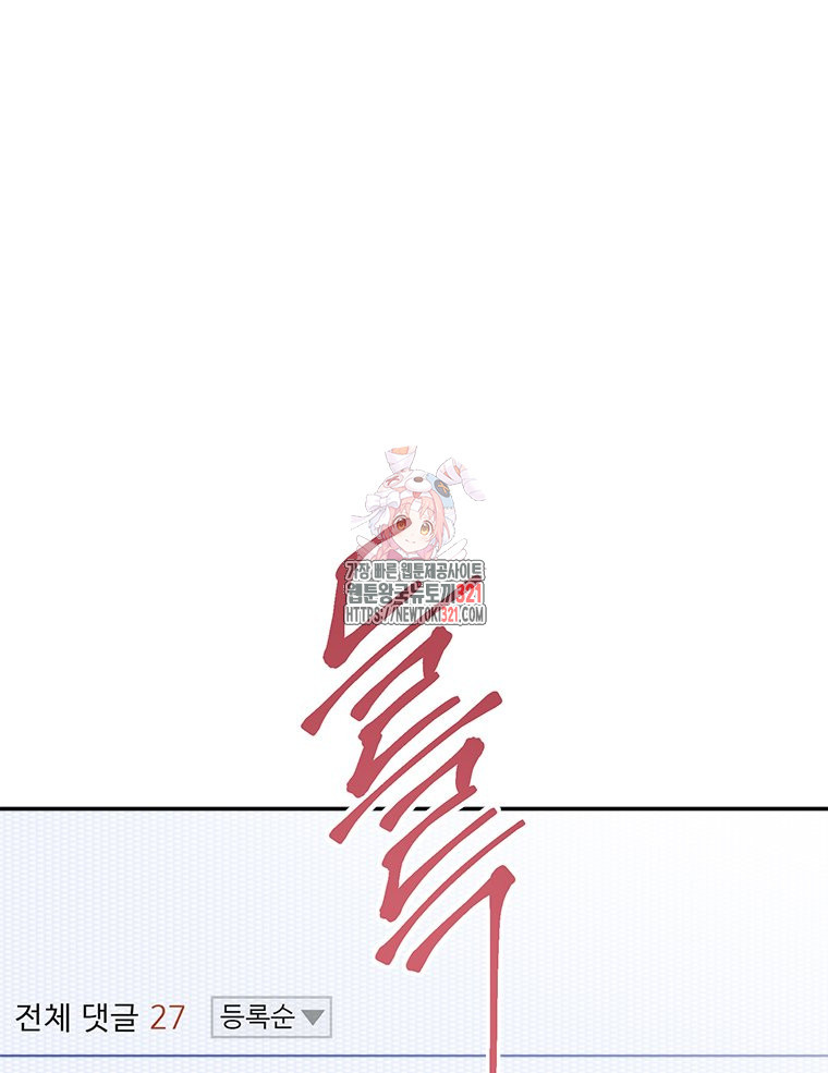 최강 레벨 1 13화 1