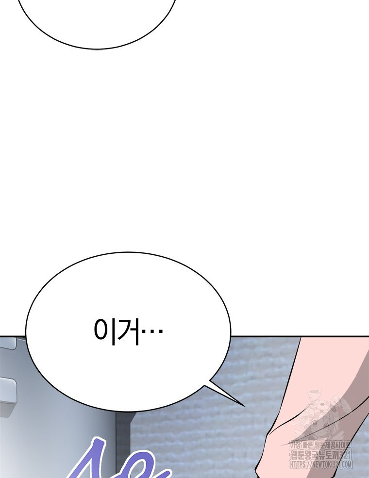 최강 레벨 1 13화 7
