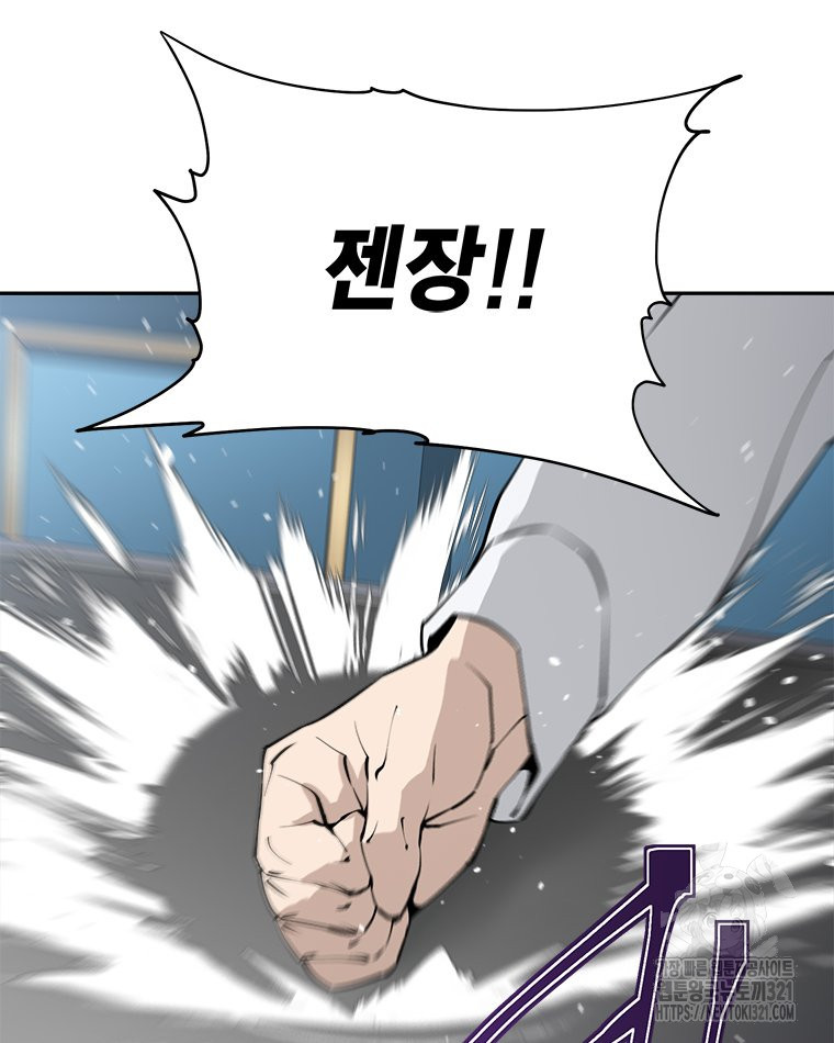 최강 레벨 1 13화 18