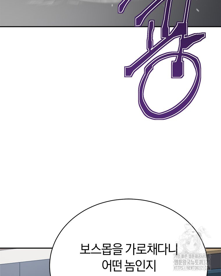 최강 레벨 1 13화 19