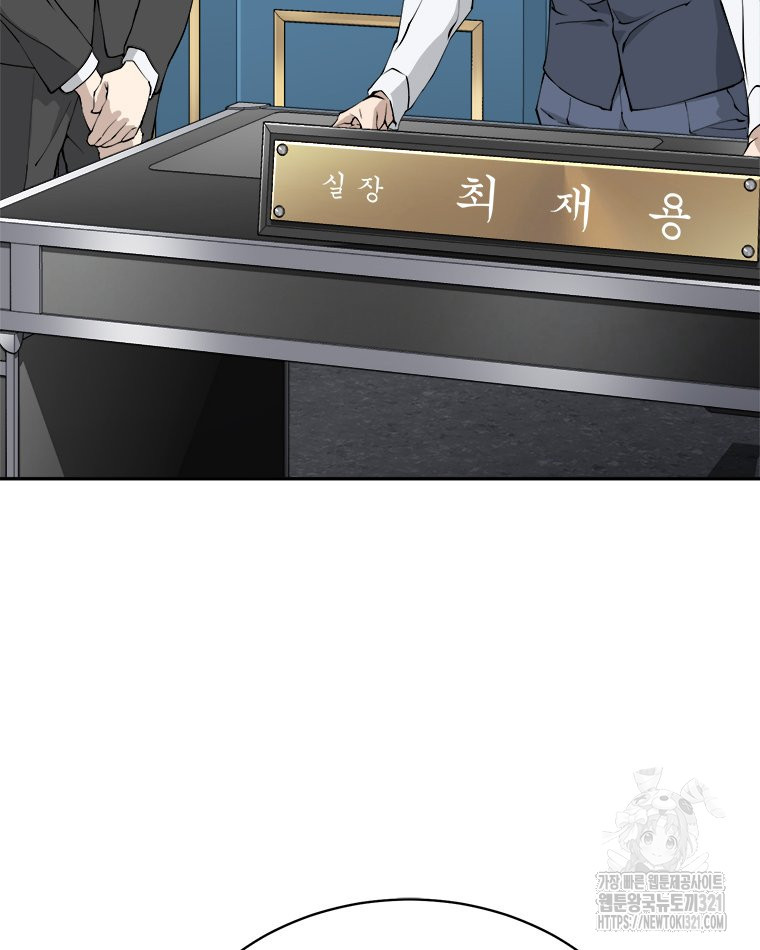 최강 레벨 1 13화 21