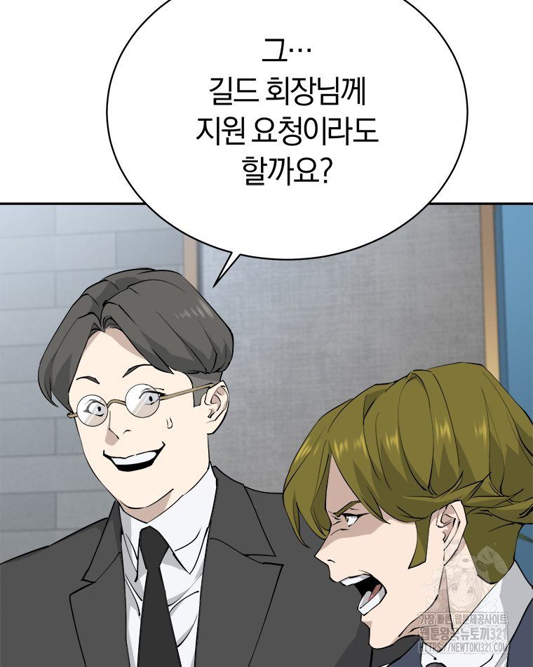 최강 레벨 1 13화 22