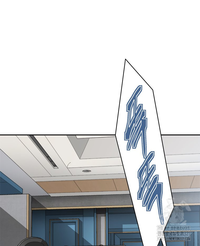 최강 레벨 1 13화 26
