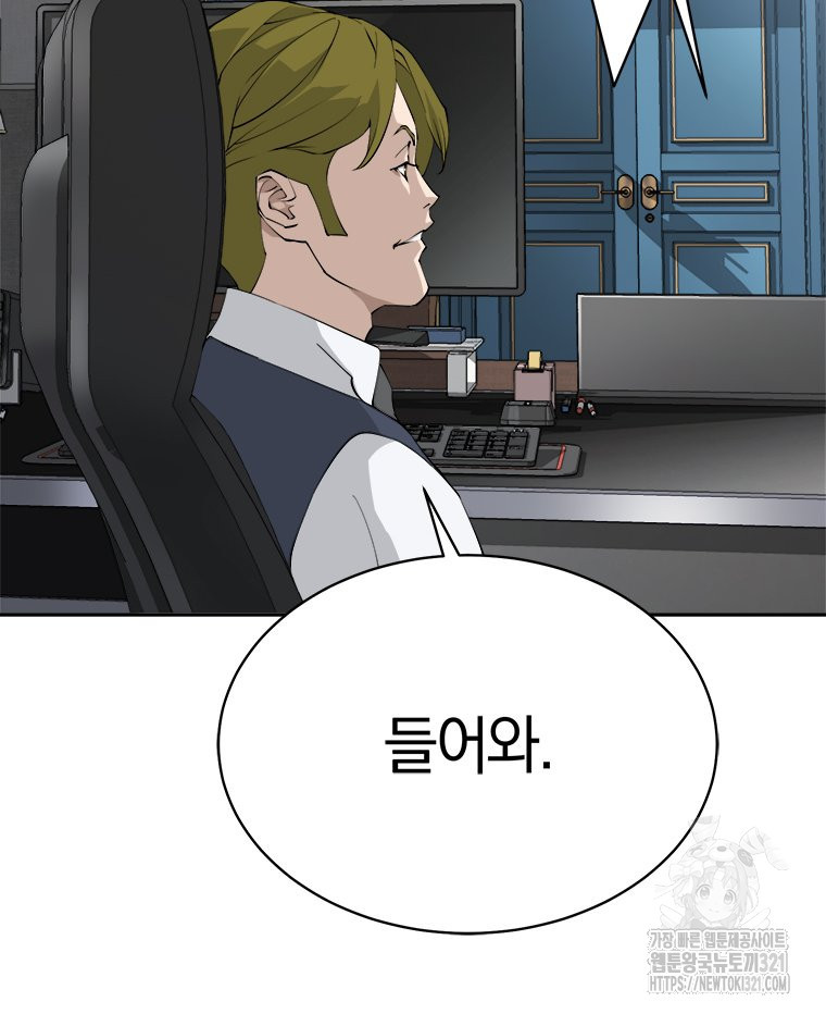 최강 레벨 1 13화 27