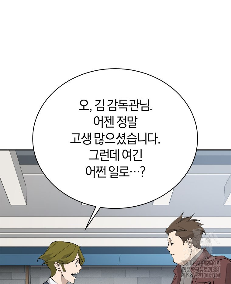 최강 레벨 1 13화 30