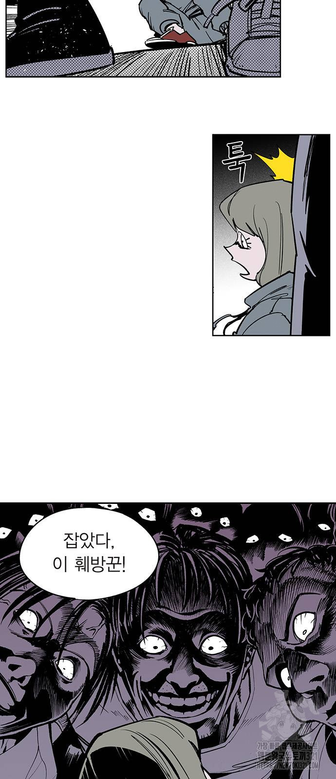 격기 3반 ROUND 111. 피의 사회(19)화 3