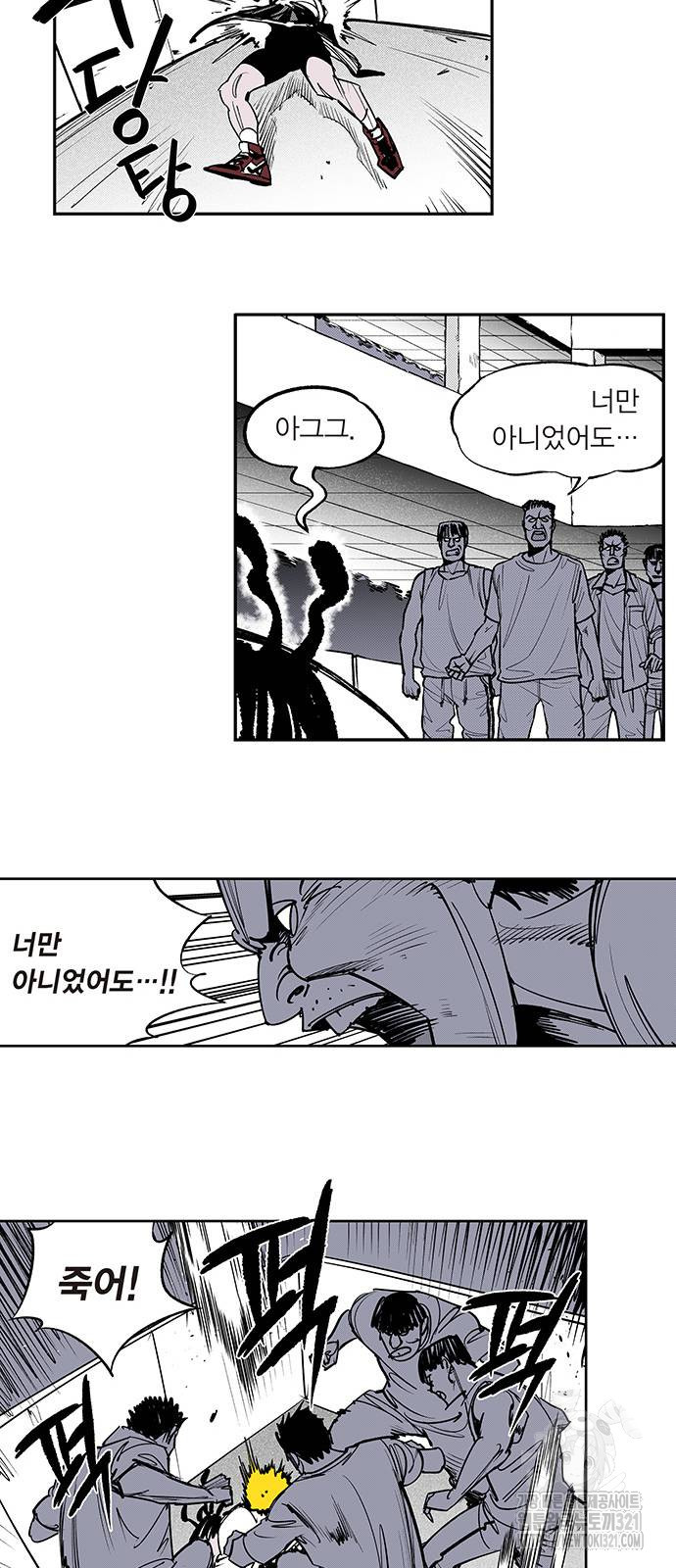 격기 3반 ROUND 111. 피의 사회(19)화 6