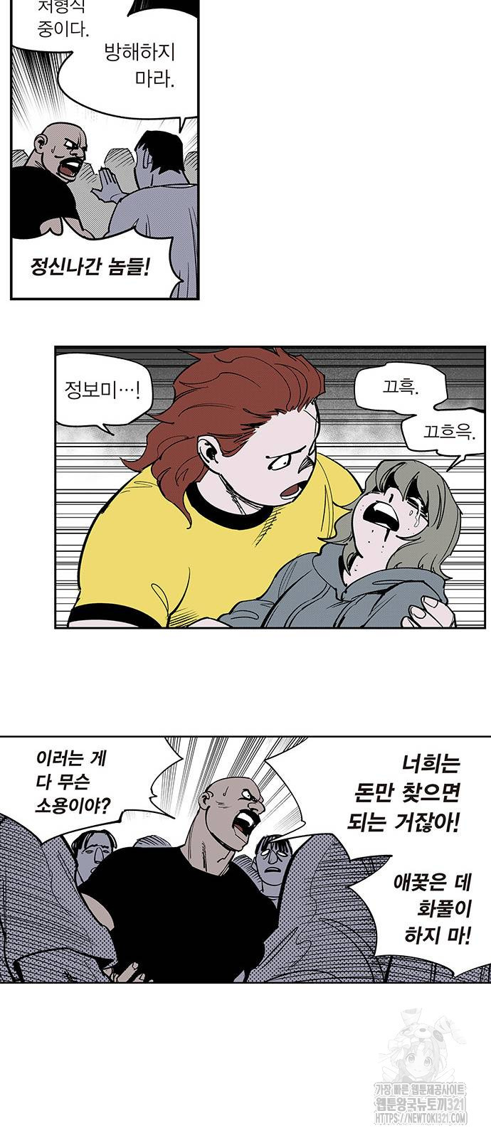 격기 3반 ROUND 111. 피의 사회(19)화 16
