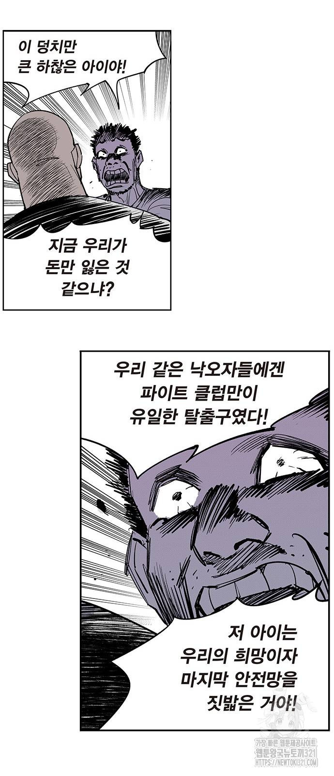 격기 3반 ROUND 111. 피의 사회(19)화 17