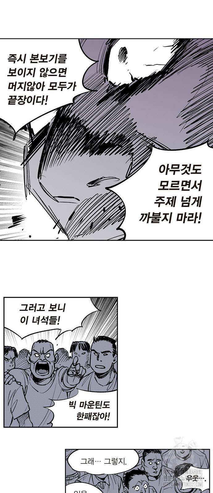 격기 3반 ROUND 111. 피의 사회(19)화 18