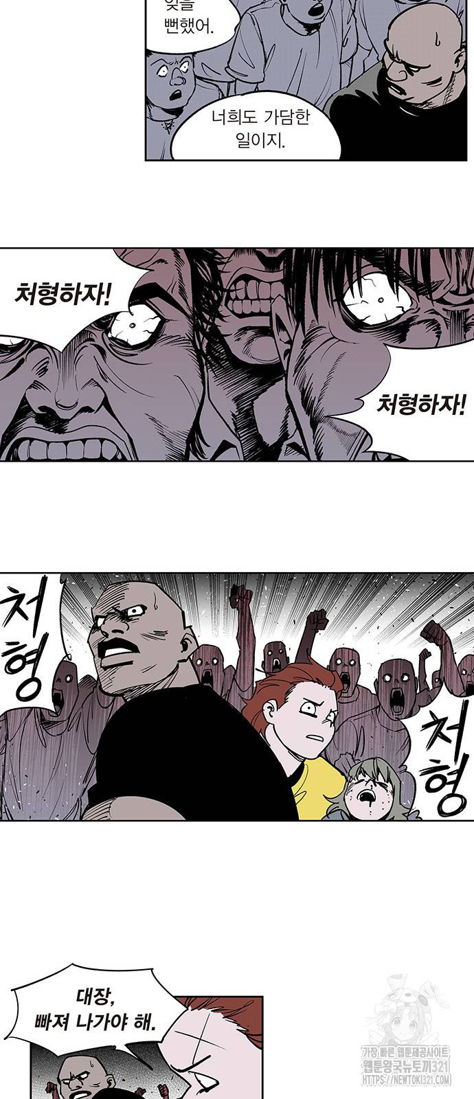 격기 3반 ROUND 111. 피의 사회(19)화 19