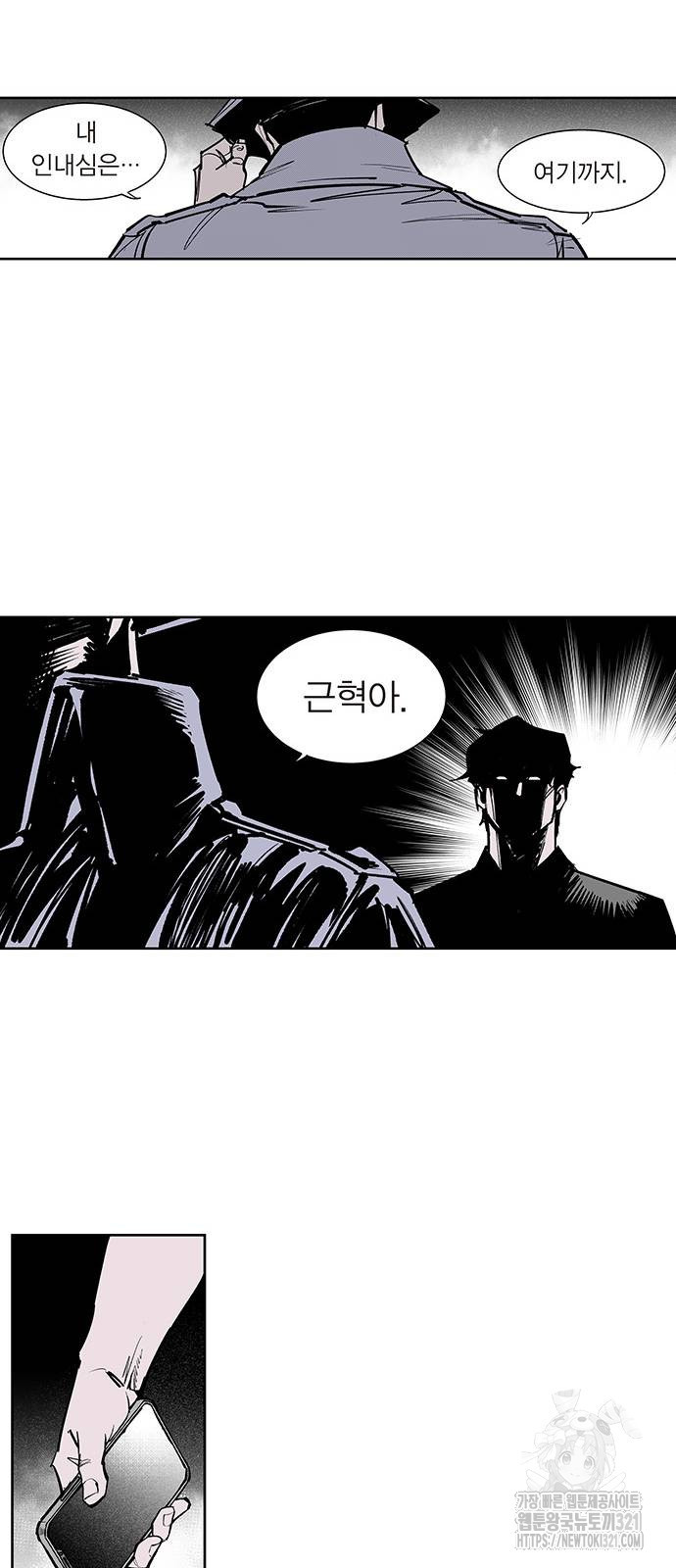 격기 3반 ROUND 111. 피의 사회(19)화 22