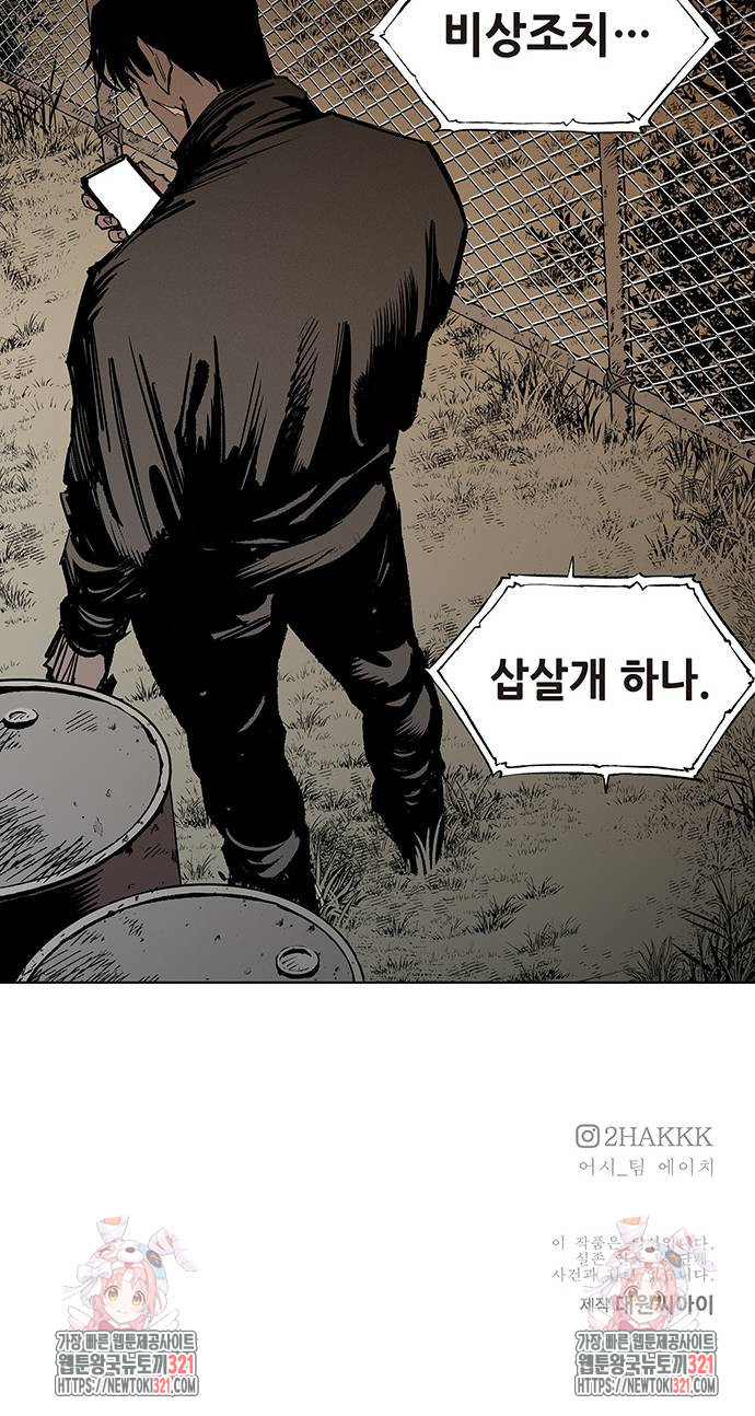 격기 3반 ROUND 111. 피의 사회(19)화 24