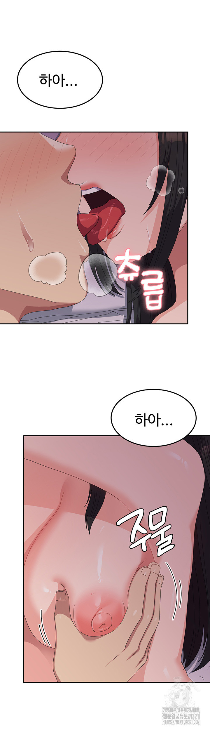 군필 여대생 43화 5