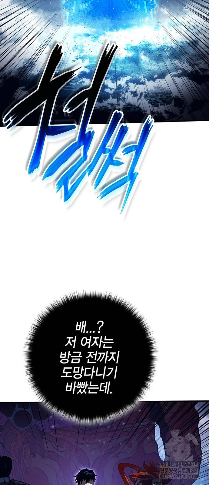 열렙전사 3부 22화 2