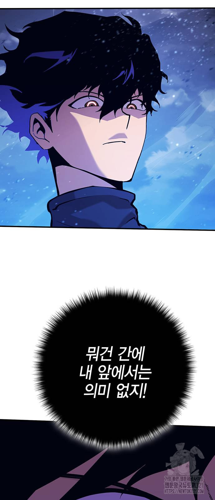 열렙전사 3부 22화 4